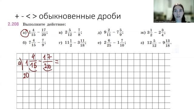 Математика 6 Виленкин №2.208 смотреть онлайн