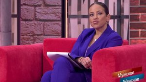 Мужское женское от 17.12.2025 анонс, что будет в эфире