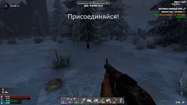 7 Days to Die смотреть онлайн