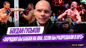 Хотел бы реванш с Блаховичем / Интересен любой соперник из топ-10 / Остаюсь «Царевичем»| Гуськов