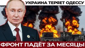 Энергетический коллапс и изоляция Одессы: что стоит за самым мощным ударом по югу Украины