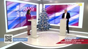 Прямой эфир. Молодёжная политика. Вячеслав Коршун