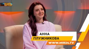 «Первая ступенька – неравнодушие». Волонтер года Анна Плужникова о помощи другим