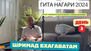Как наслаждаться страданиями? - Встреча учеников с Дина Чайтанья Прабху | Гита Нагари 2024