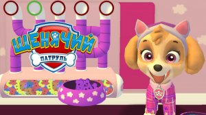 ЩЕНЯЧИЙ ПАТРУЛЬ, День в Бухте Приключений с Милашкой Скай