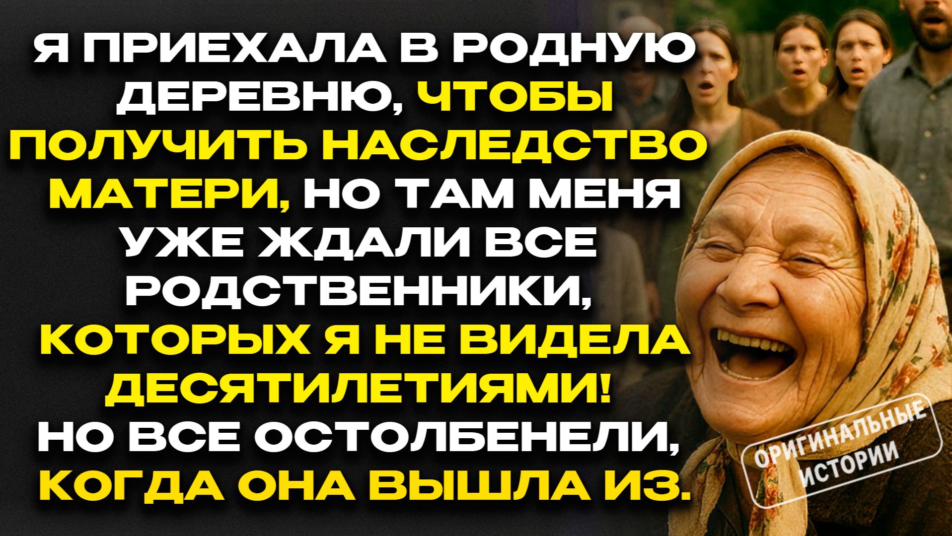 НА празднике ВСПЛЫЛ СЕКРЕТ, который РОДНЯ прятала ДЕСЯТИЛЕТИЯМИ...Слушать аудиорассказы