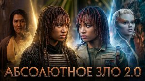 Грехо Обзор Аколит (Весь сериал)