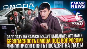 АвтоВАЗ запретит иномарки/ Иранские машины снова в России/Ведро Илона Маска