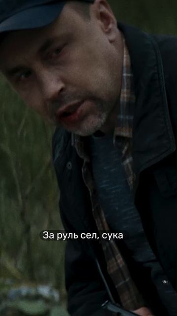 Хотел помочь, но всё пошло не по плану. «Зверобой. Северный след» — смотрите на PREMIER смотреть онлайн