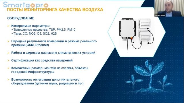 Цифровизация – как инструмент роста эффективности производства