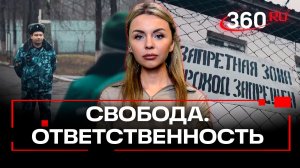 Адаптация осужденных: свобода, ответственность. Документальный фильм. Михейчик