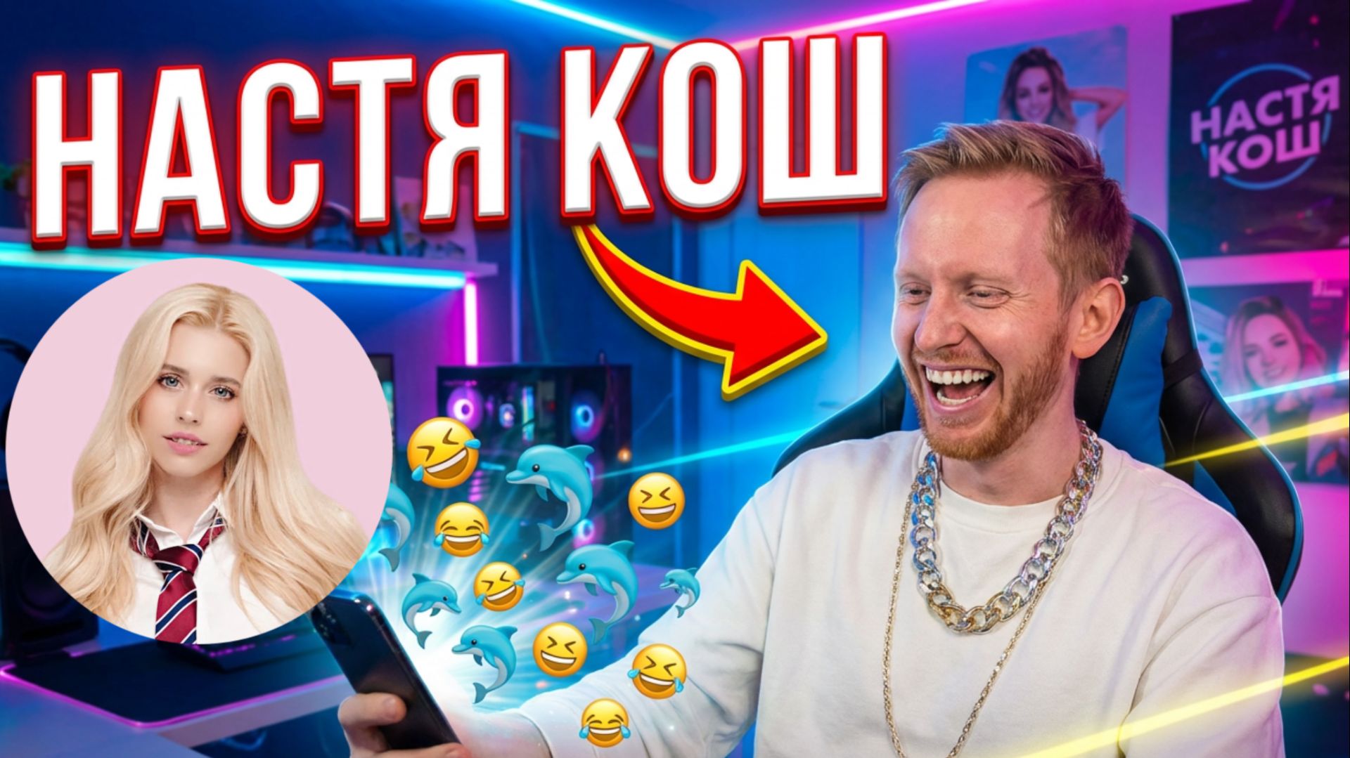 Смотрю первые видео Насти КОШ