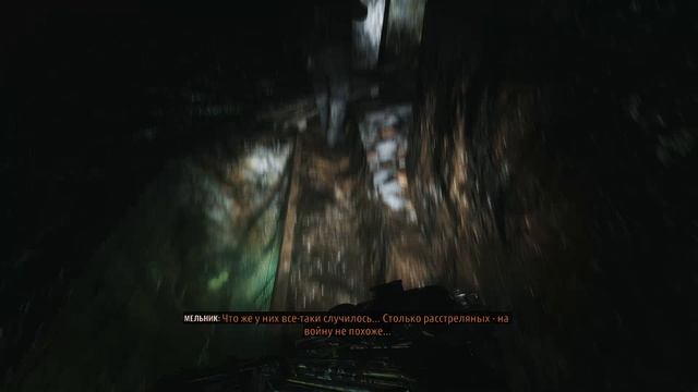 Metro Exodus Прохождение #19
