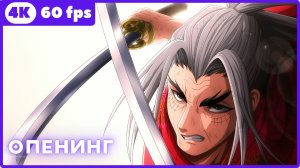 Повесть о конце света ★ опенинг ★ 4К|60fps