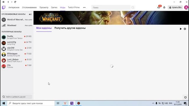 15. WoW: АДДОНЫ, Twich. смотреть онлайн