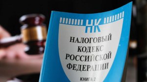 Юрист перечислил налоговых изменениях в России с 1 января