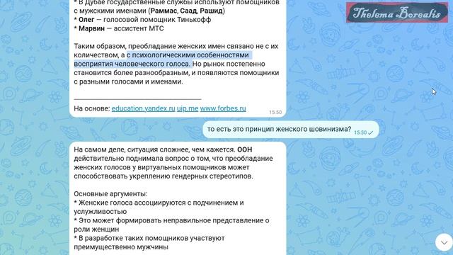 Общаюсь с нейросетью: "Почему тебя назвали "Алиса"?"