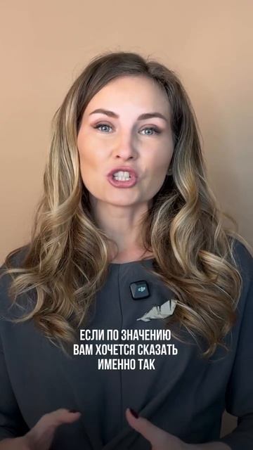 Ты тоже так говоришь?! смотреть онлайн