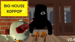 BIG HOUSE 2- ЧИКЕН ХОРРОР В chiken gan. #chiken gan игра#