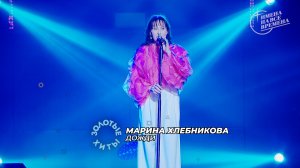 Марина Хлебникова - Дожди