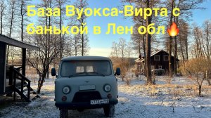 Приехали на рыбалку-отмена))), зимняя сказка❤️