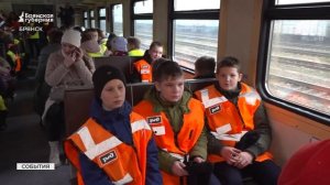 Брянские железнодорожники провели день профилактики детского травматизма