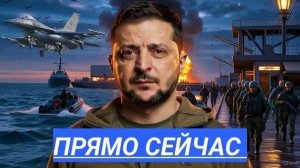 Истребители НАТО Ударили.Переброска войск в Украину началась?