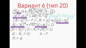 Разбор ОГЭ 2024 Ященко Вариант 6 тип 20