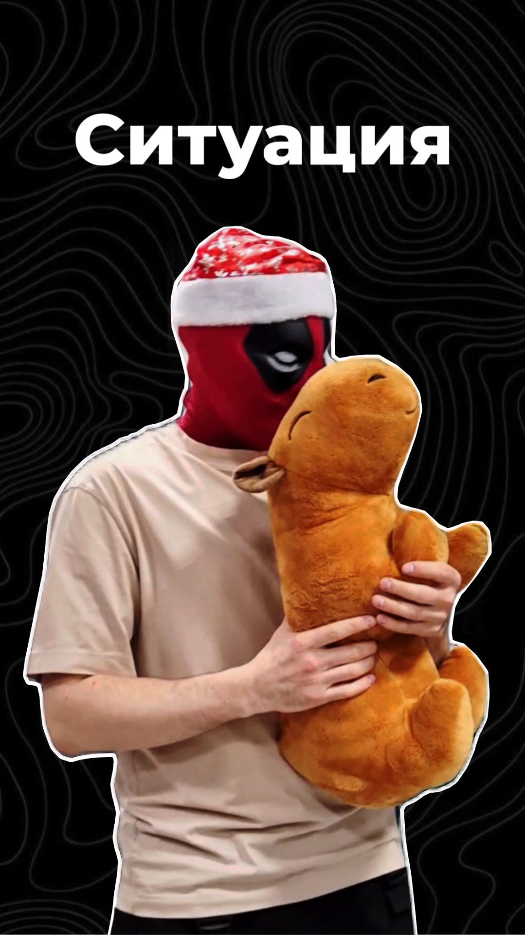 Ситуация смотреть онлайн