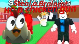 я зашёл на сервер в чикен гане похожий на Steal a Brainrot (я был в шоке😳)