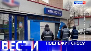 Вести Санкт-Петербург. Выпуск 09.30 от 17.12.2025