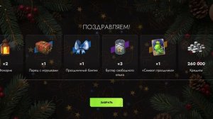 Открытие коробок за золото #3