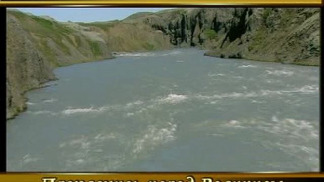 Преклонись...