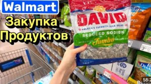 США Влог Закупка в Walmart , в Волмарт можно купить Все Семейный Влог