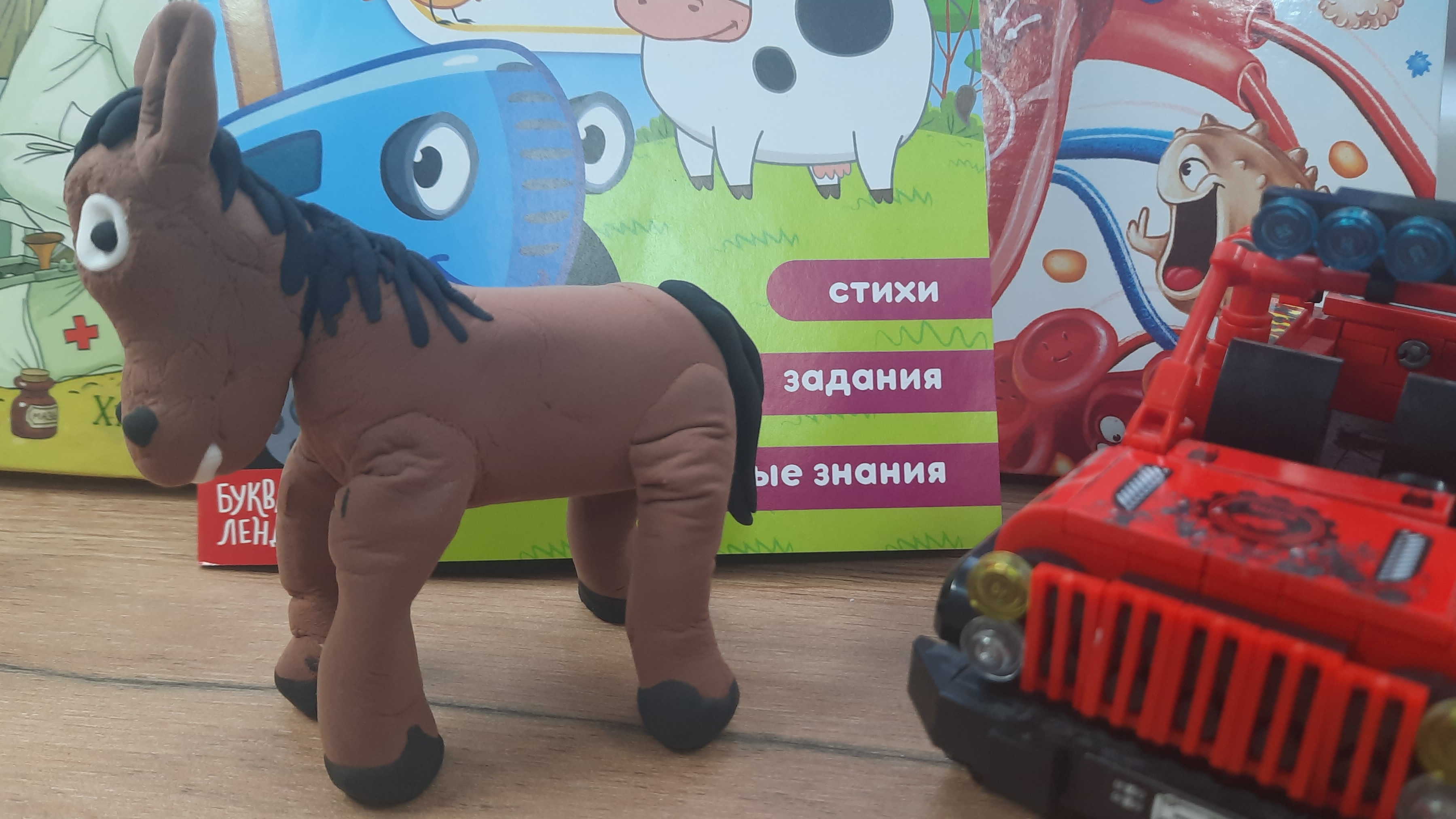 Как слепить Лошадку? Легко! | Синий Трактор | DIY для детей