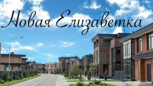 Дом с центральными коммуникациями в Краснодаре. Новая Елизаветка от Инсити.