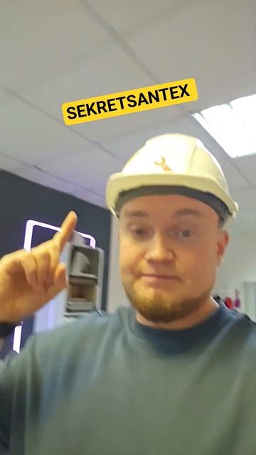 Грамотный сантехник отвечает на вопросы... смотреть онлайн