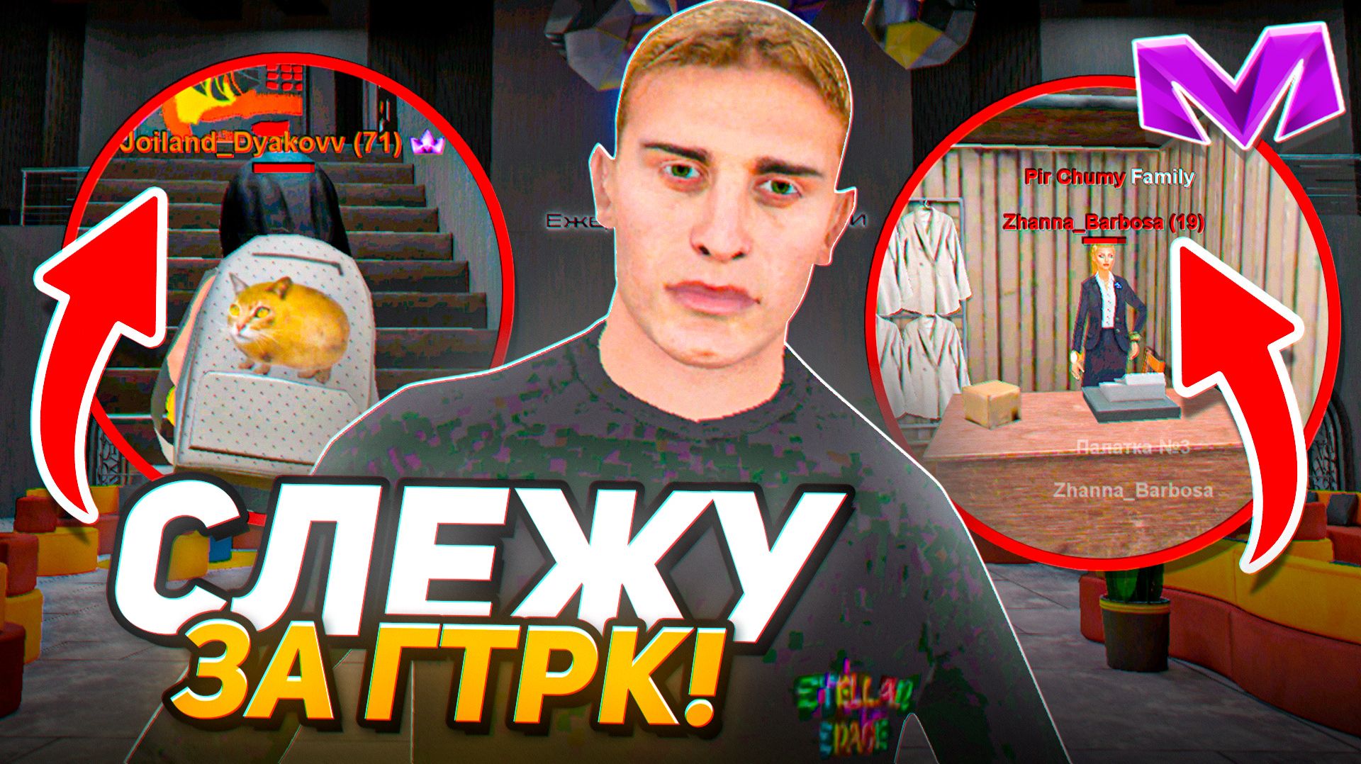 СЛЕЖУ ЗА ГТРК на МАТРЕШКА РП! ЧЕМ ЗАНИМАЕТСЯ СМИ в MATRESHKA RP? БУДНИ АДМИНИСТРАТОРА в CRMP MOBILE! смотреть онлайн