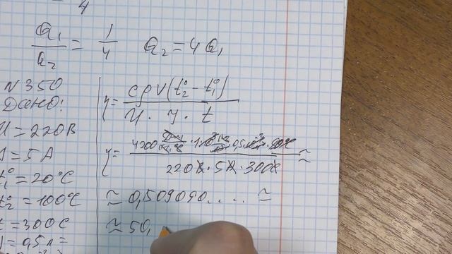 0064_Закон Джоуля-Ленца. КПД в электрических цепях. Решение домашних задач