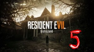 Прохождение Resident Evil 7: Biohazard - ЧАСТЬ 5