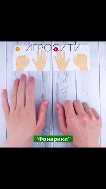 Пальчиковые игры