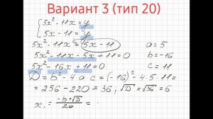 Разбор ОГЭ 2024 Ященко Вариант 3 тип 20