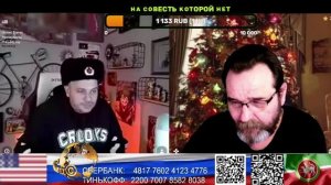 США. Не на той телеге я езжу. (нарезка стрим)