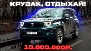 КРУЗАК НЕ НУЖЕН? Честно про TANK 700: заменяет ТОЙОТУ и МЕРСЕДЕС?