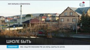 В Симферопольском мкр. Марьино ведётся строительство школы на 500 мест