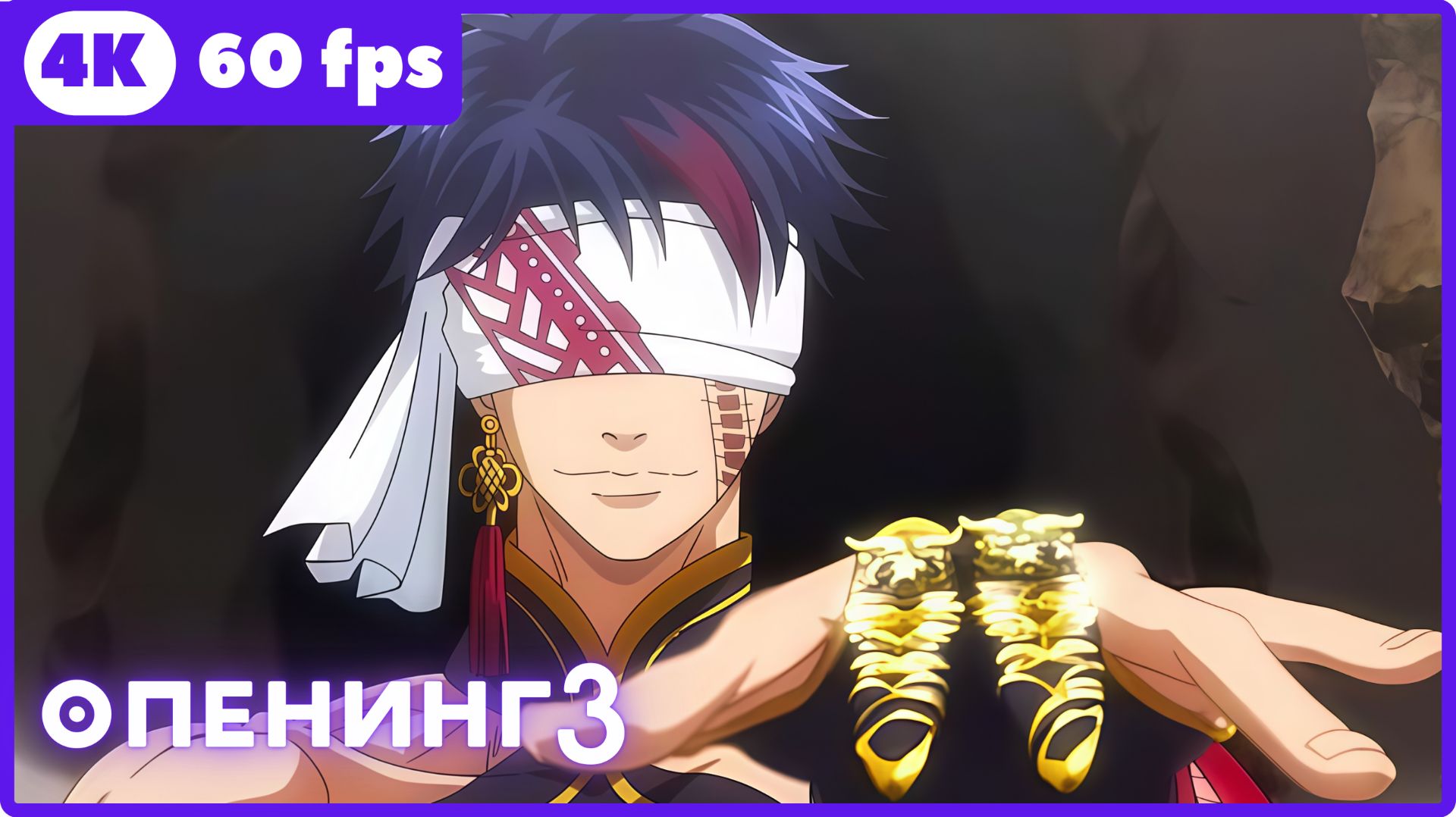 Повесть о конце света ★ опенинг3 ★ 4К|60fps смотреть онлайн