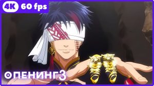 Повесть о конце света ★ опенинг3 ★ 4К|60fps