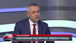 Юбилейный год ИРГУПС: итоги и планы. "ОТКРЫТЫЙ ЭФИР" от 18.12.2025