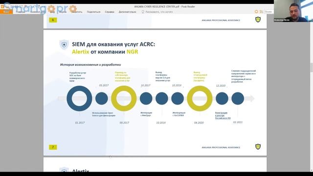 Центр киберустойчивости