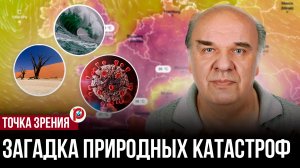 Россия живёт в режиме “каждый день ЧП”: цифры Росгидромета заставляют задуматься